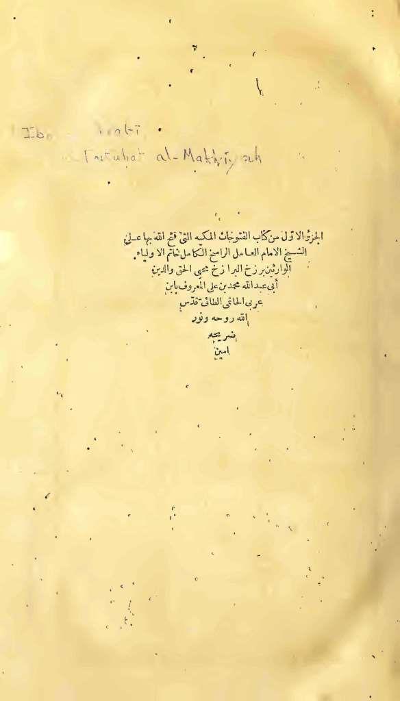 futmak.com - Page 1 - from part One of the first Boulaq edition